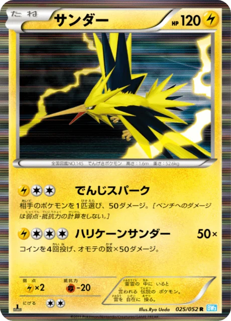 Zapdos 25/57 from Hail Blizzard