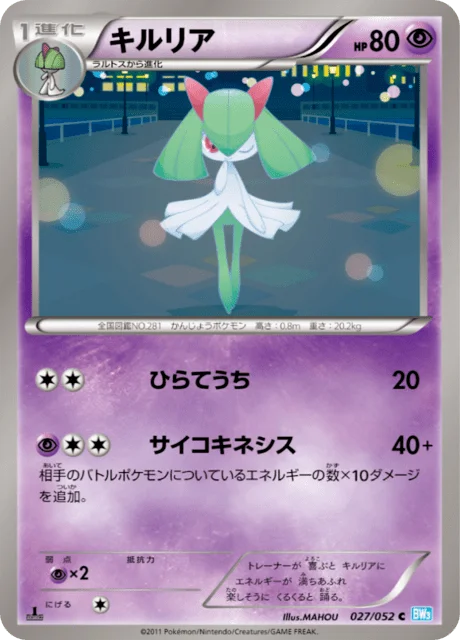 Kirlia 27/57 from Hail Blizzard