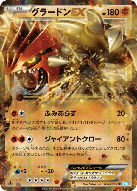 Groudon-EX 32/57 from Hail Blizzard