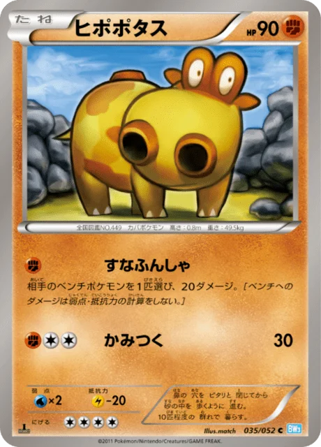 Hippopotas 35/57 from Hail Blizzard