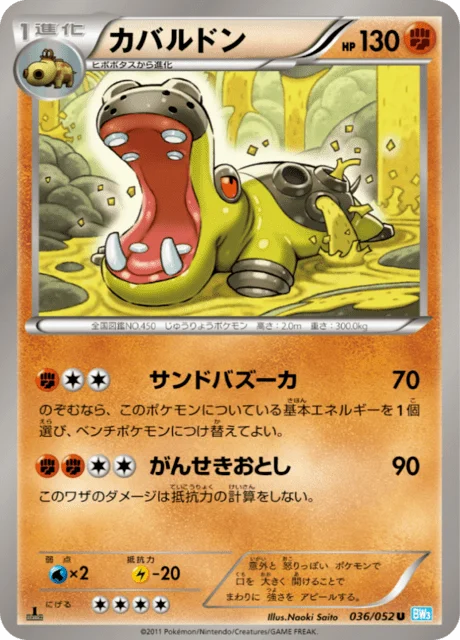 Hippowdon 36/57 from Hail Blizzard