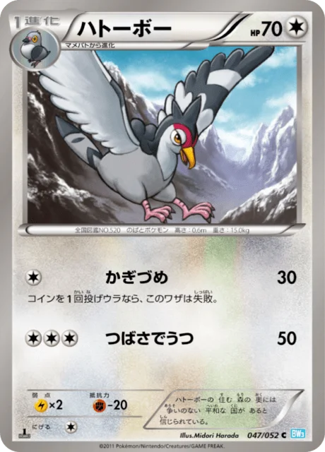 Tranquill 47/57 from Hail Blizzard