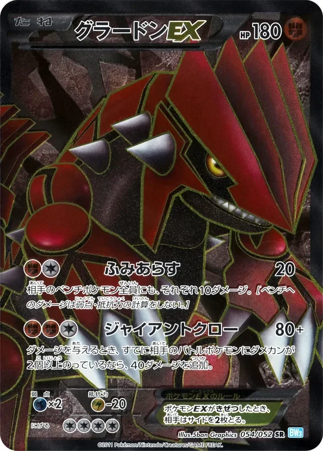 Groudon-EX 54/57 from Hail Blizzard
