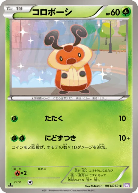 Kricketot 3/57 from Psycho Drive