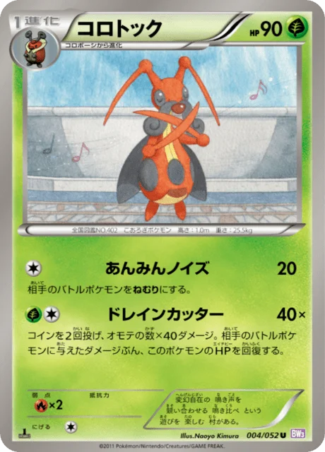 Kricketune 4/57 from Psycho Drive