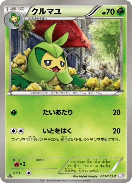 Swadloon 7/57 from Psycho Drive