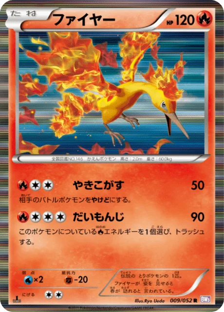 Moltres 9/57 from Psycho Drive