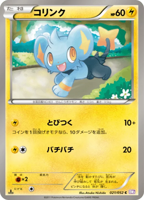 Shinx 21/57 from Psycho Drive