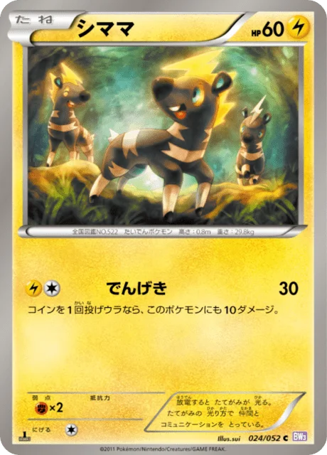 Blitzle 24/57 from Psycho Drive