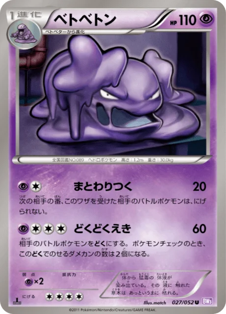 Muk 27/57 from Psycho Drive