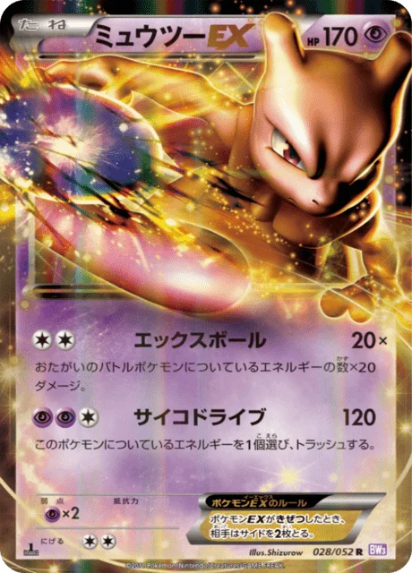 Mewtwo-EX 28/57 from Psycho Drive