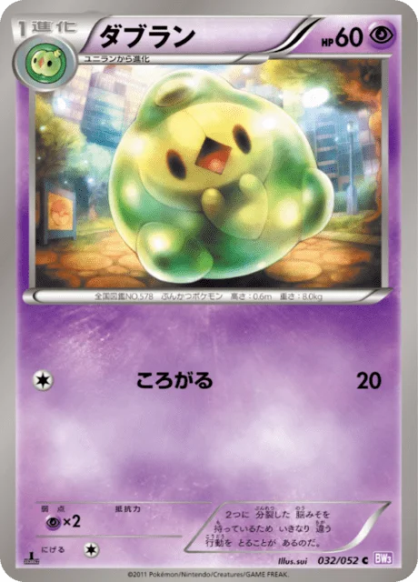 Duosion 32/57 from Psycho Drive