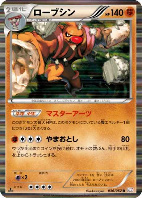 Conkeldurr 36/57 from Psycho Drive