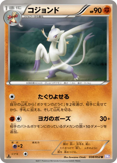 Mienshao 38/57 from Psycho Drive