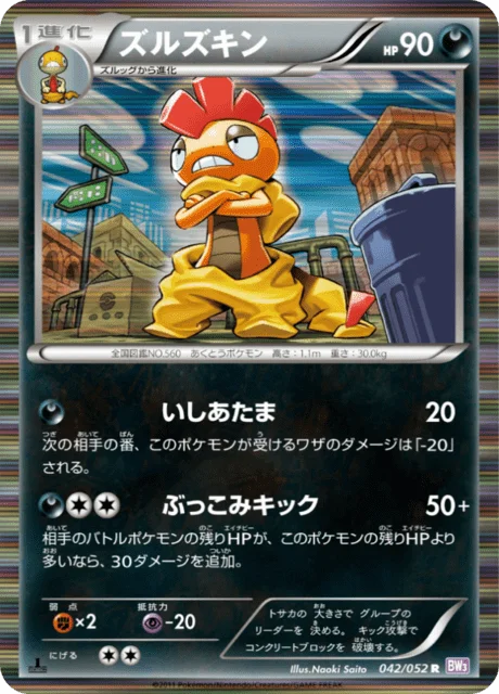 Scrafty 42/57 from Psycho Drive