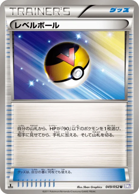Level Ball 49/57 from Psycho Drive