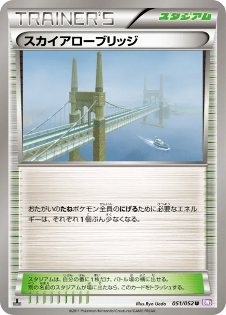 Skyarrow Bridge 51/57 from Psycho Drive