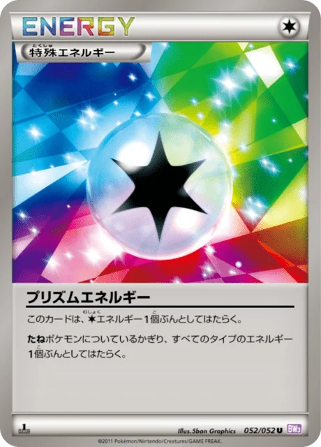 Prism Energy 52/57 from Psycho Drive