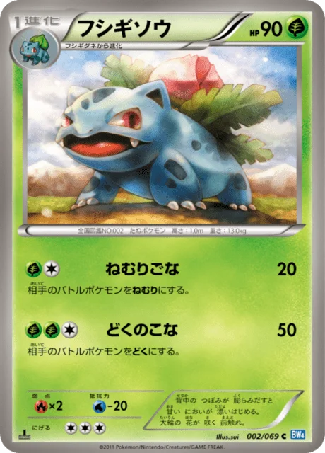 Ivysaur 2/76 from Dark Rush