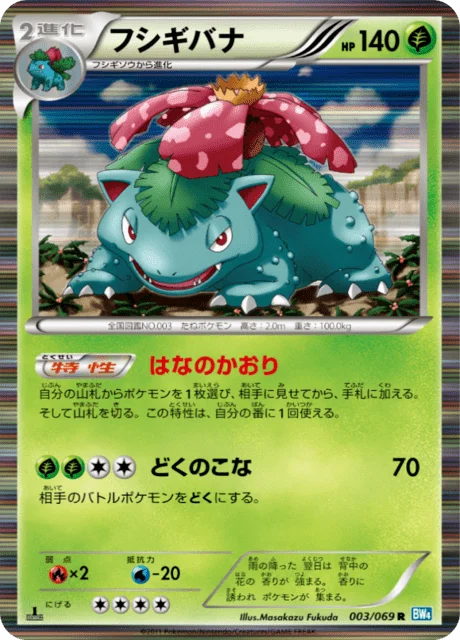Venusaur 3/76 from Dark Rush