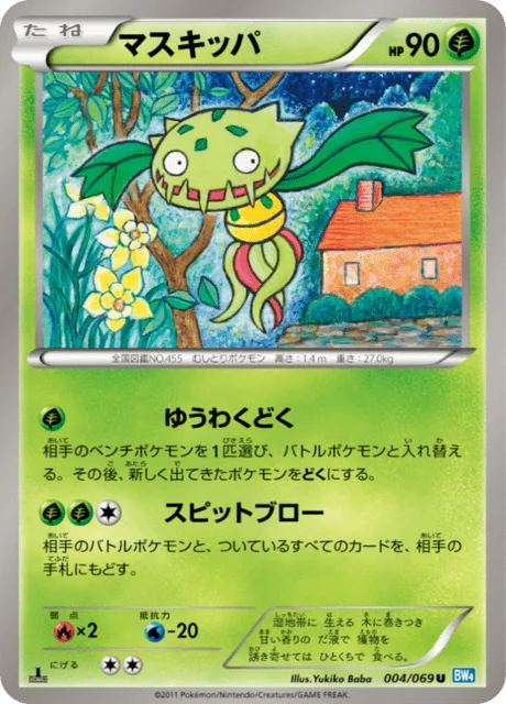 Carnivine 4/76 from Dark Rush