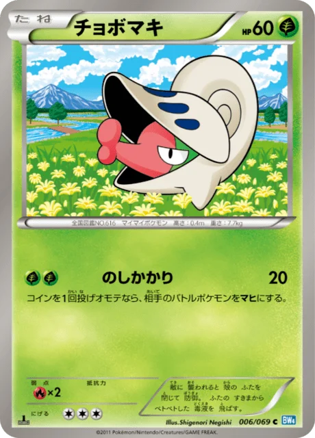 Shelmet 6/76 from Dark Rush