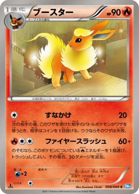 Flareon 8/76 from Dark Rush