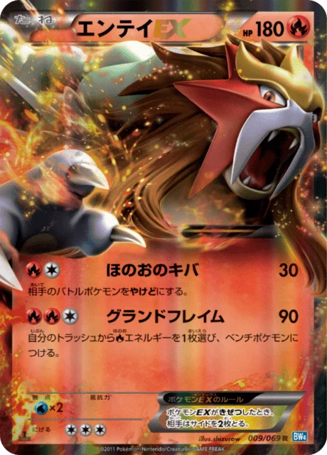 Entei-EX 9/76 from Dark Rush