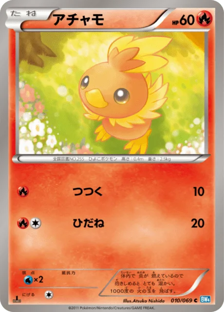 Torchic 10/76 from Dark Rush