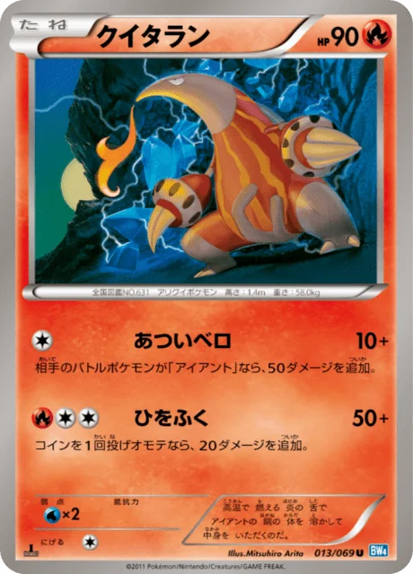Heatmor 13/76 from Dark Rush