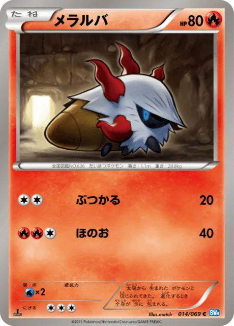 Larvesta 14/76 from Dark Rush