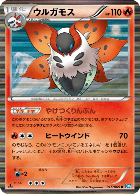 Volcarona 15/76 from Dark Rush
