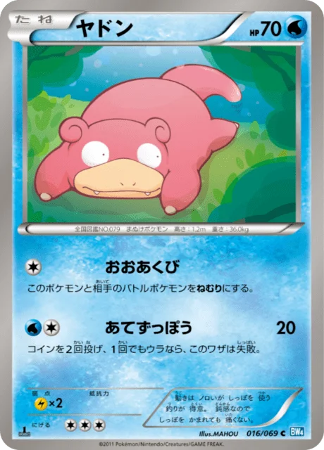 Slowpoke 16/76 from Dark Rush