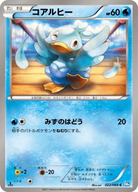 Ducklett 22/76 from Dark Rush