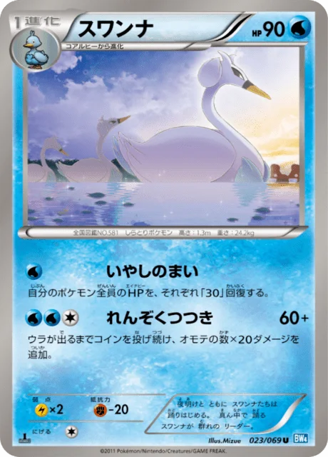 Swanna 23/76 from Dark Rush