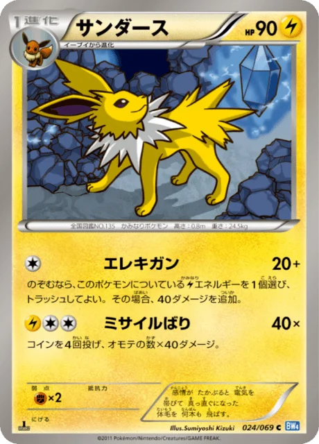 Jolteon 24/76 from Dark Rush