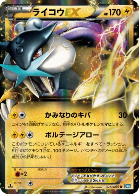 Raikou-EX 25/76 from Dark Rush