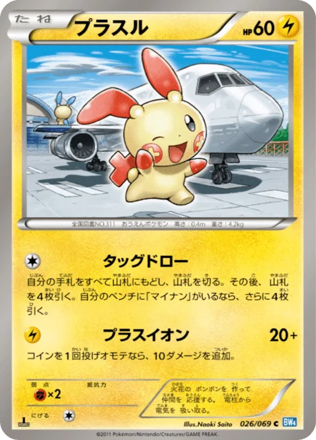 Plusle 26/76 from Dark Rush