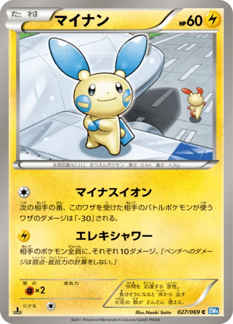 Minun 27/76 from Dark Rush