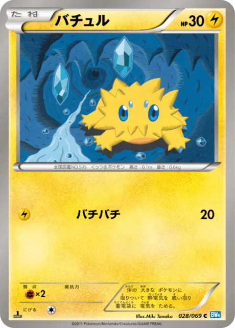 Joltik 28/76 from Dark Rush
