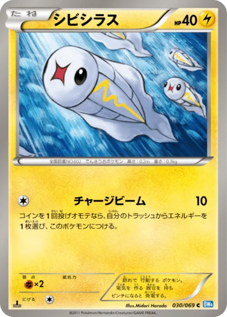 Tynamo 30/76 from Dark Rush
