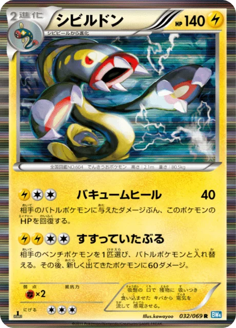 Eelektross 32/76 from Dark Rush