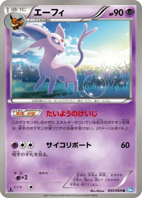 Espeon 33/76 from Dark Rush