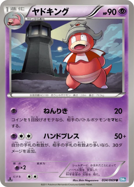 Slowking 34/76 from Dark Rush