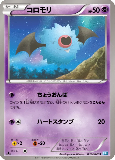 Woobat 35/76 from Dark Rush