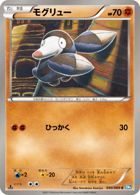 Drilbur 40/76 from Dark Rush