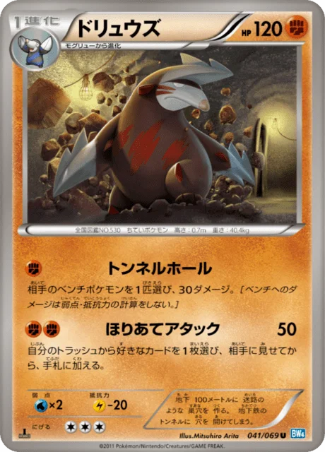 Excadrill 41/76 from Dark Rush