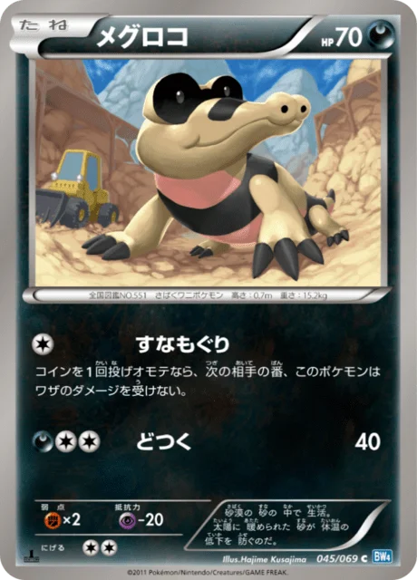 Sandile 45/76 from Dark Rush