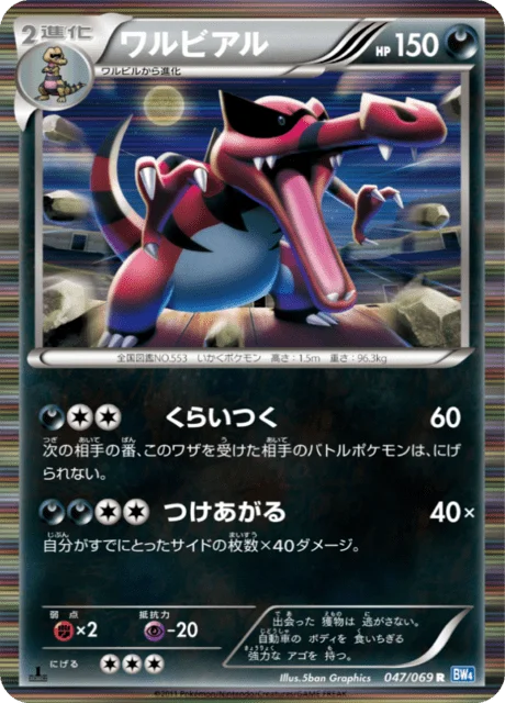 Krookodile 47/76 from Dark Rush