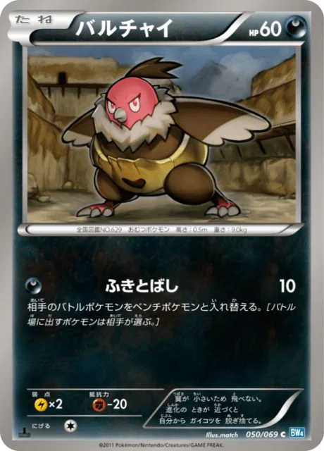Vullaby 50/76 from Dark Rush